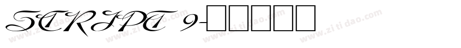 SCRIPT 9字体转换